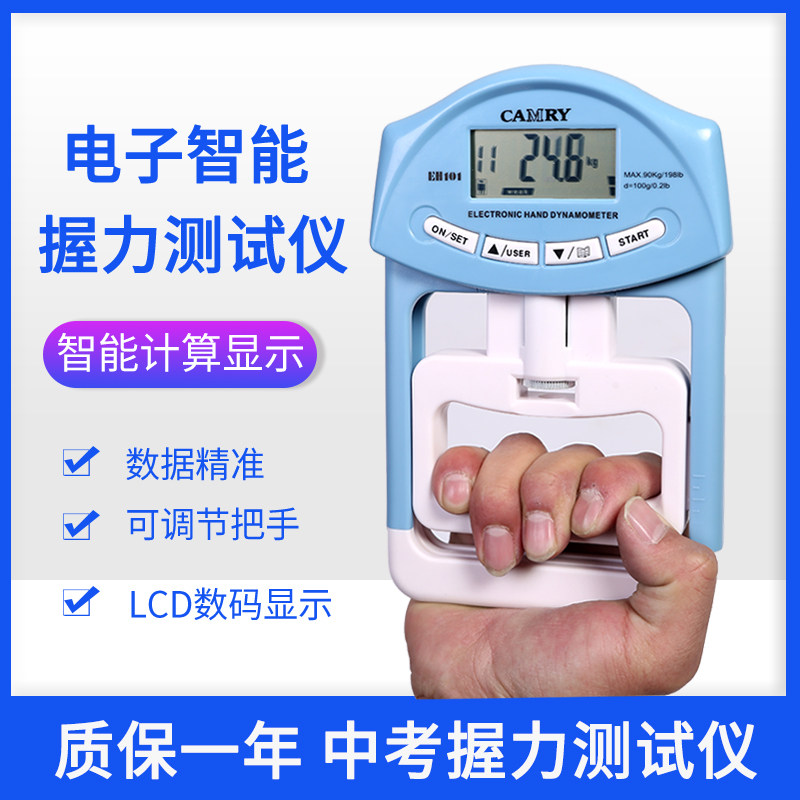 Xiangshan Grip Force Gauge Grip Force Gauge Grip Force Gauge Test Instrument Special Student Adjustable Electronic Grip Gauge