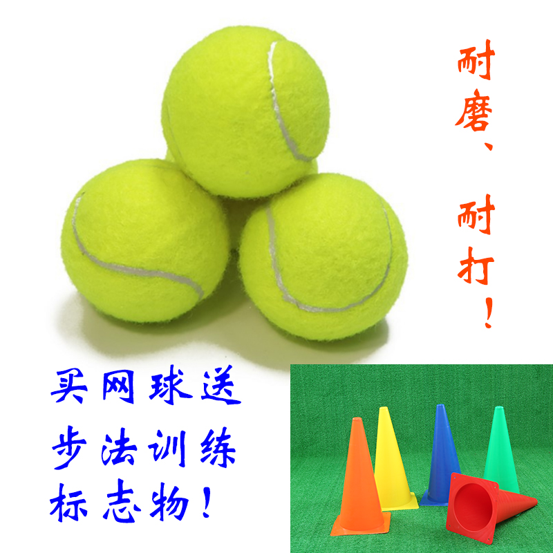 Tennis Tennis training ball Tennis ball High elastic training ball Tennis training equipment Jianxi