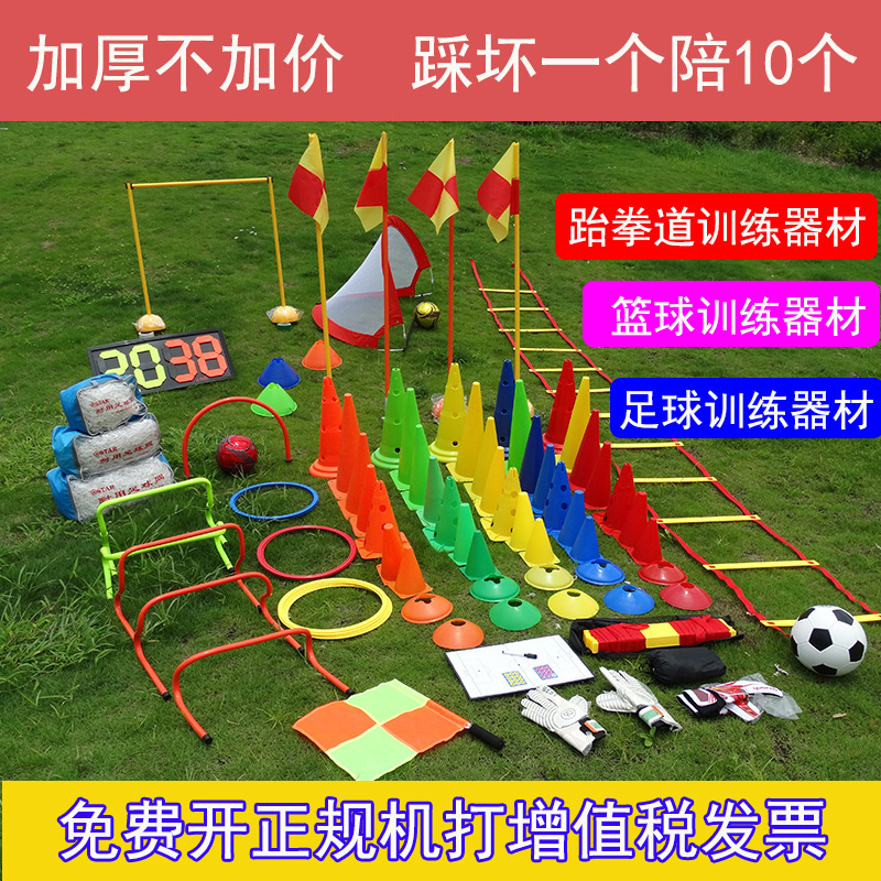 Basketball training logo bucket Obstacle Ice cream cone disc Children's Taekwondo Football training equipment Auxiliary equipment