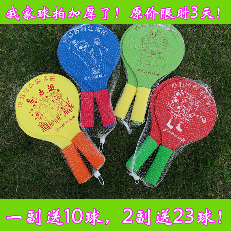 Plank badminton racket trichome cricket racket 10-ball Trico racket