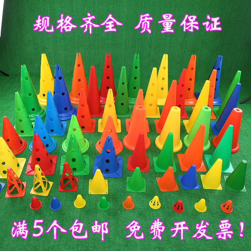 Football basketball training equipment marking bucket pole obstacle Ice cream cone cone bucket training barricade pile marking plate
