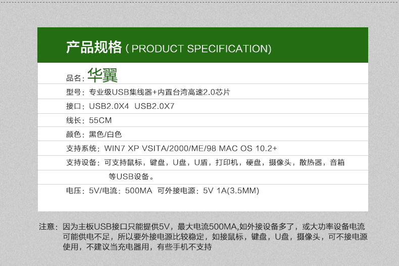 Concentrateur USB - Ref 364854 Image 22