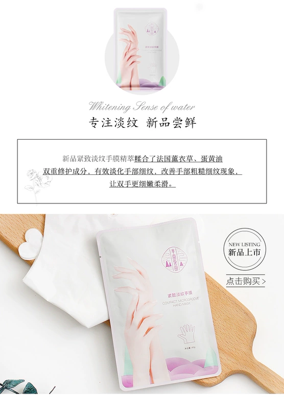 Nửa mẫu Anh hoa lĩnh vực đấu thầu tay chăm sóc tay mặt nạ làm trắng tẩy tế bào chết tay bộ chăm sóc tay chuyên nghiệp cảm ứng găng tay kem tay kem tay nga
