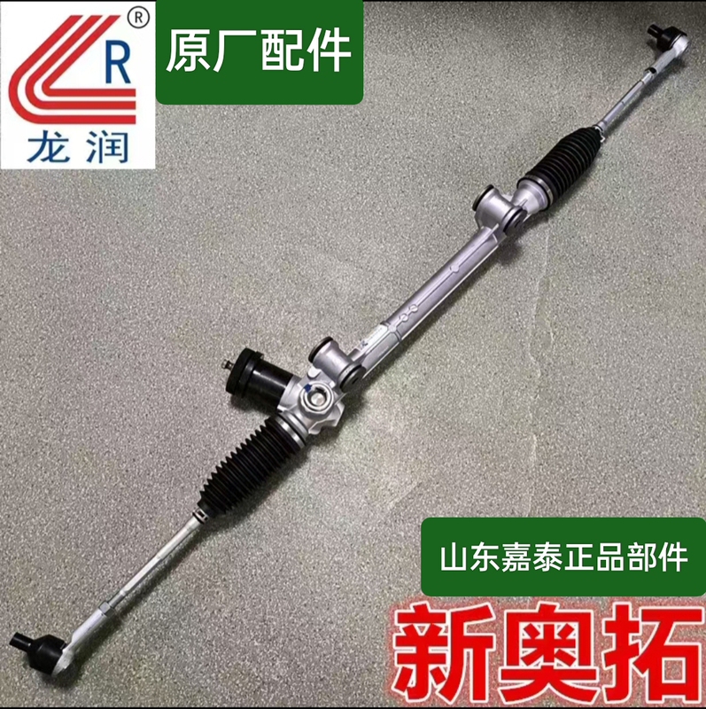 Suitable for Original New Alto Steering Gear Assembly Suzuki New Alto Electronic Steering Gear Steering Gear Assembly