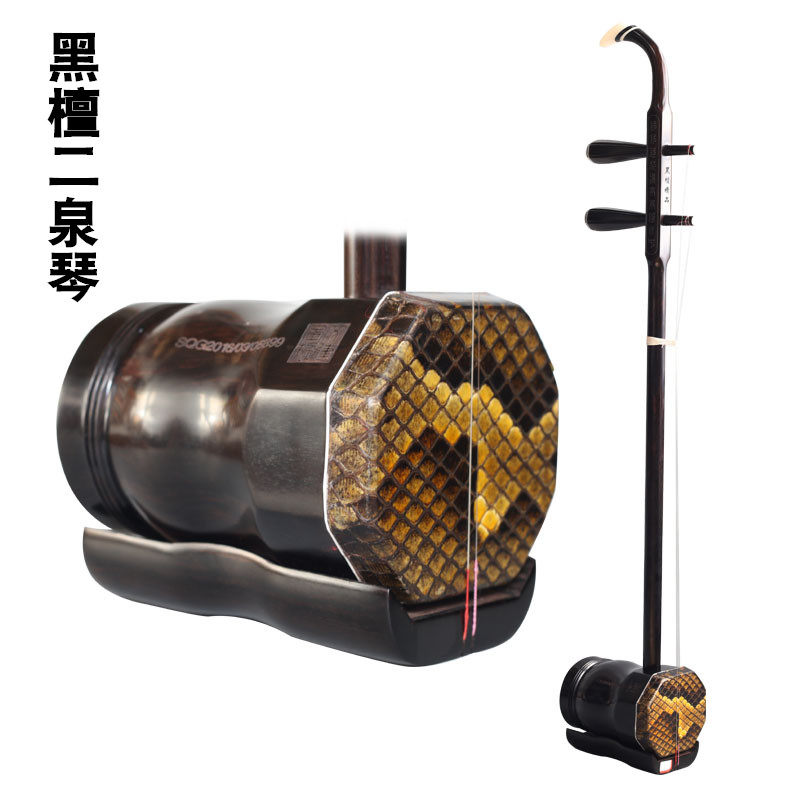 Ebony Erquan Erhu Instrument Flat Bafang Ebony Erquan Hu Beginner Learns to Play Erquan YingyueQin Send a full set of accessories