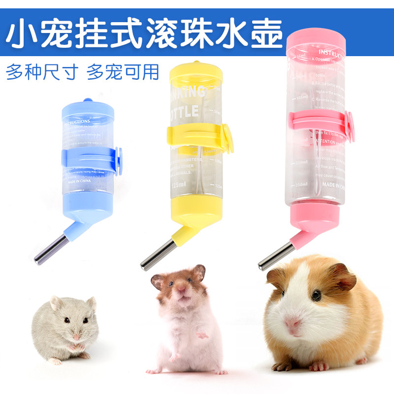 Hamster drinking kettle water dispenser rabbit chinchilla golden bear silver fox pet supplies package silent ball feeder