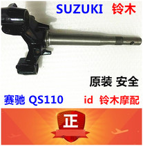 Light Ride Suzuki Motorcycle Accessories Racing QS110 Directional Pillar Steering Shaft Lower Coupling Samsung Original
