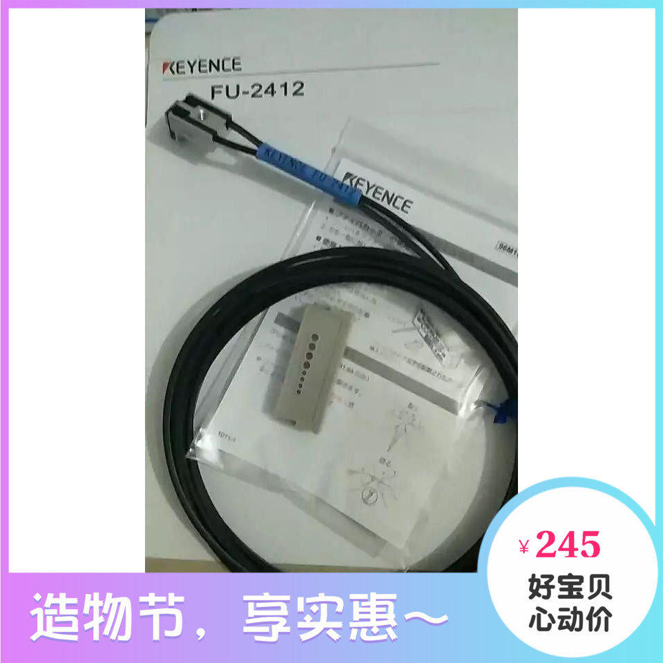 New original imported line Keyence photoelectric switch FU-2412FU-2445 FU-2650 fiber optic sensor