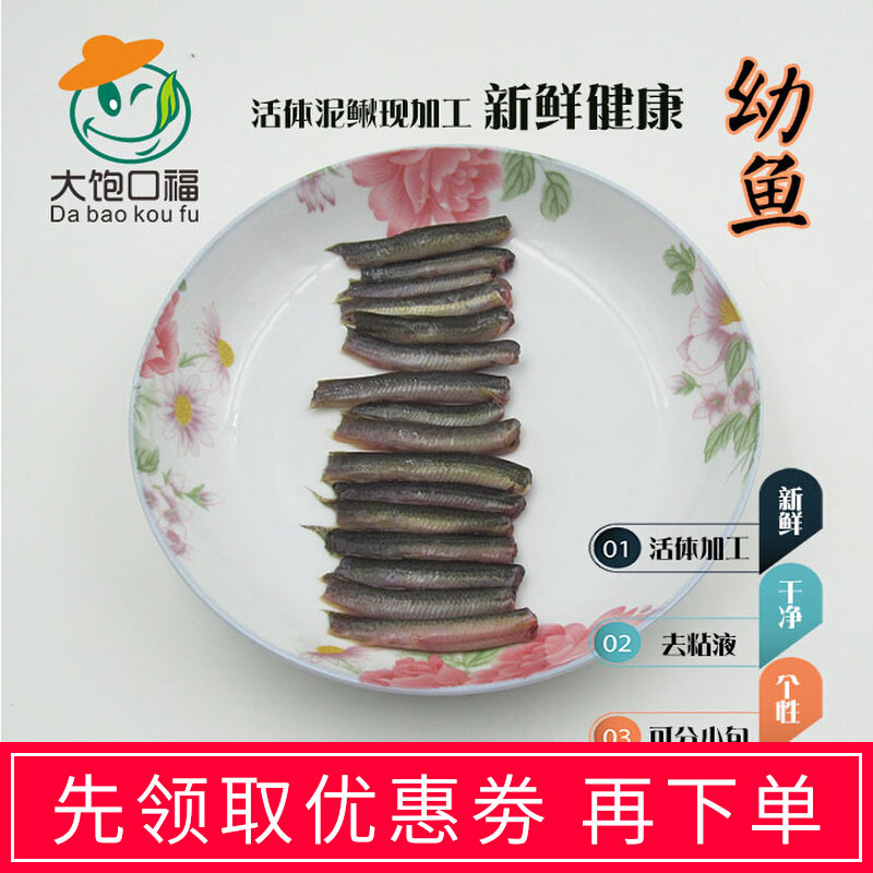 Small loach seedlings, fresh frozen loach segment, intestines and mucus, frozen black shell shrimp meat, arowana feed