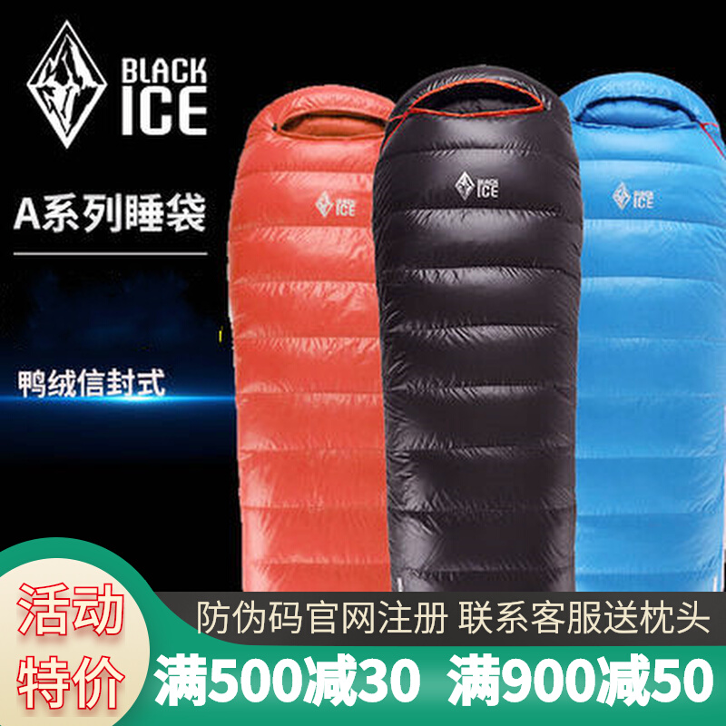 Black ice sleeping bag A400 A700 A1000 envelope refused water down duvet couple car lunch sleeping bag
