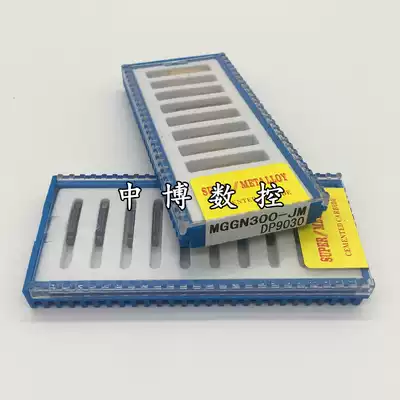 san han grinding groove insert MGGN150 200 250 300 400 500 JM DP9030 DM9035