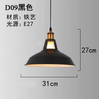 Черный, 31см