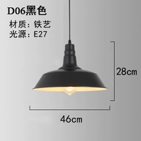 Черный, 46см