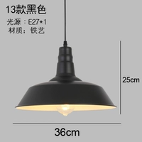 13 черных 36 см