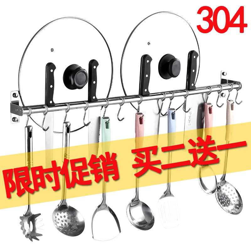 304 stainless steel kitchen hook rack free hole hanging rod hanging frame activity hook multi-function storage row hook wall hanging