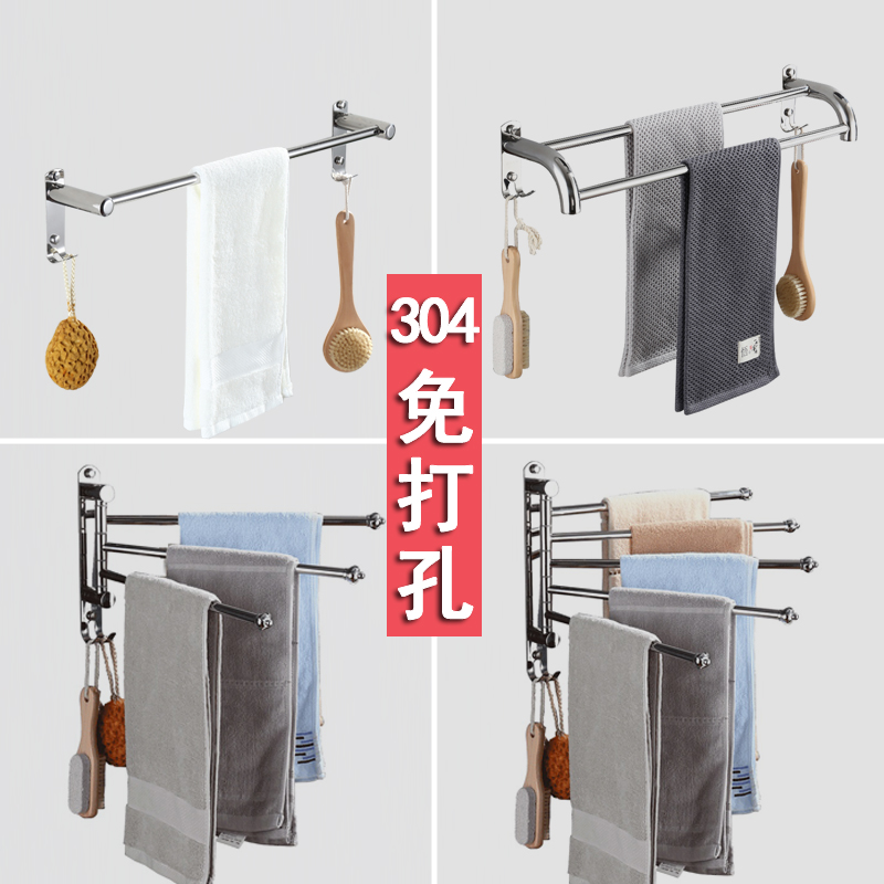 304 Towel Rod towel rack free of perforated dressing room Stainless Steel Hanging Rod Bathroom Toilet Rod Wall-mounted Fur Towel Rack