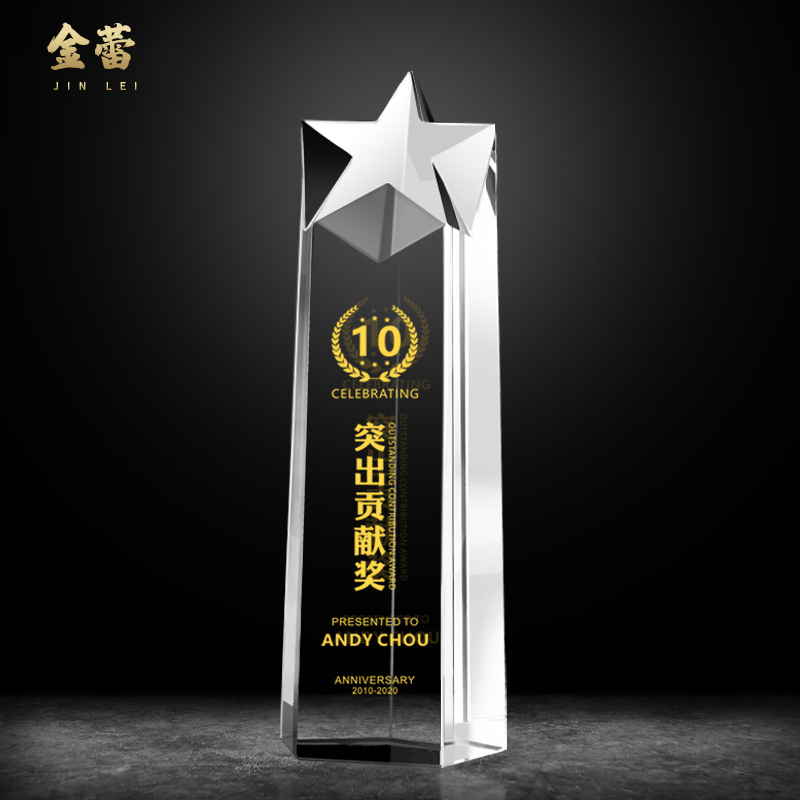 Creative five-pointed star crystal trophy customized excellent staff award competition Champion Award commemorative prize lettering production