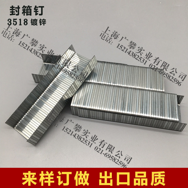 Carton sealing nail galvanized 3516 3518 3522 export standard pneumatic sealing machine special nail high hardness