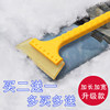 Snow Shovel, Car Snow Remover, Snow Scraper, De-Icer Tool, Shovel, Car Windshield Ice Scraper, Multi-Functional