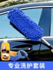 Car Wash Mop Brush, Car Dusting Duster, Non-Damaging Car-Specific Tool, Soft-Bristled Professional Car Duster, Car Brush