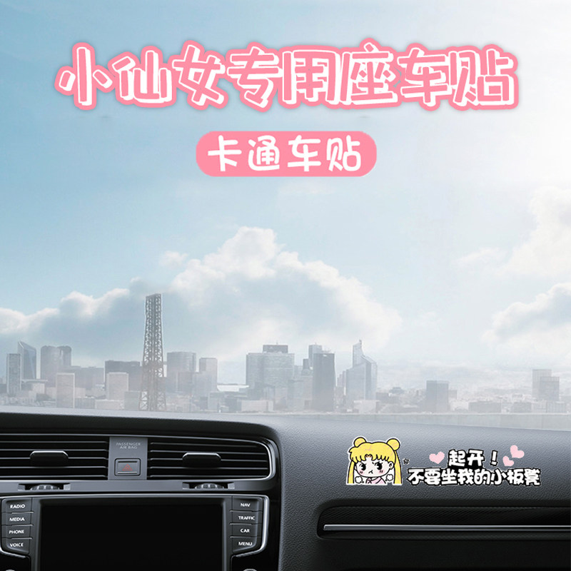 Car Co-Driver Seat Sticker for Wife, Special Seat Sticker for Co-Driver's Wife, Creative and Personalized