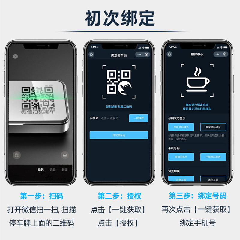 Temporary Parking Number Plate, Mobile Phone Number Plate for Moving the Car, Car Mobile Phone Qr Code, High-End Creative Car Accessory