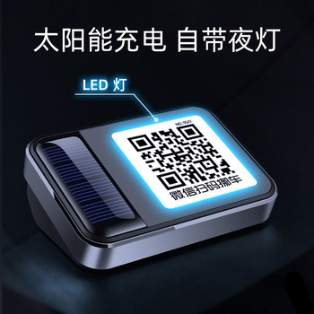 Temporary Parking Number Plate, Mobile Phone Number Plate for Moving Cars, Car Mobile Phone Qr Code, High-End Creative Car Accessory