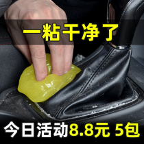 Cleaning soft clay Car supplies Car interior sticky dust glue Car with multi-purpose special car cleaning artifact