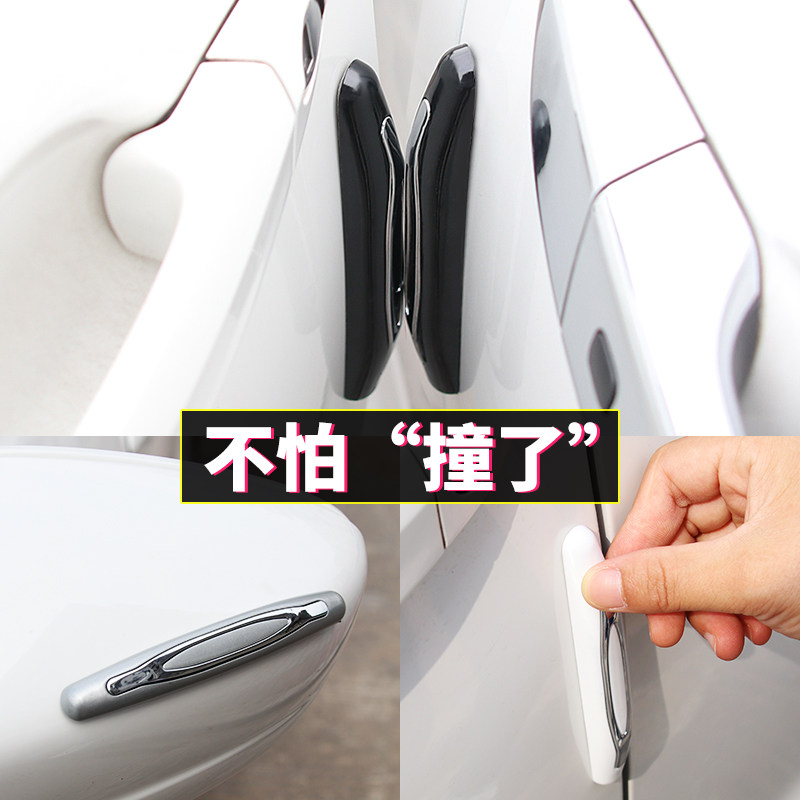 Car Door Anti-Collision Strip, Thickened Anti-Scratch Door Edge Protection Strip, High-End National Flag Door Strip, Car Anti-Collision Sticker