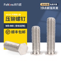 304 stainless steel hexagonal riveting screws Sheet metal platen screws NFHS-M3M4M5M6 screws complete specifications