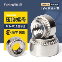 304 stainless steel rivet nut standard PET antirust CLS-M2M3M4M5M6M8M10M12-0 1 2 3