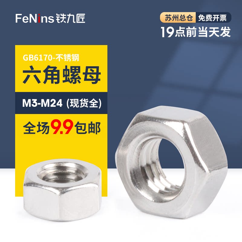 304 stainless steel hex nut DIN934 national standard nut M3M4M5M6M8M10M12M14M16M18M20