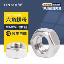 304 Stainless steel hex nut DIN934 national standard nut M3M4M5M6M8M10M12M14M16M18M20