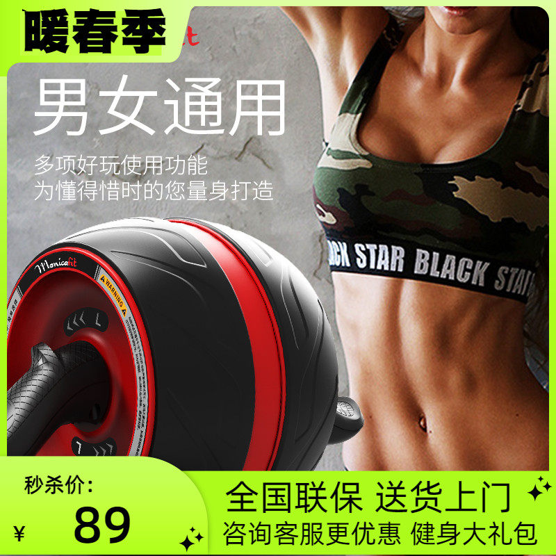 MonicaFIT Abdominal Wheel Automatic Rebound Mute Giant Wheel Abdominal Roller Abdominal Roller Abdominal Muscle Wheel Fitness Equipment