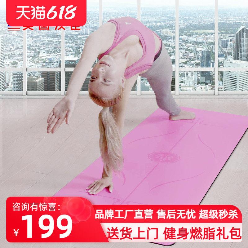 American Hanchen Harrison Yoga Mat Men And Women Thicken Lengthened Anti-Slip Blanket Sports Fitness Mat HR-400