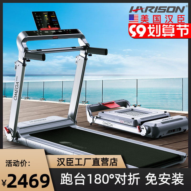 Hanchen HARISON treadmill home smart folding free installation TT (supports HUAWEI HiLink)