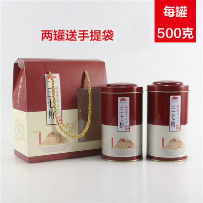 三七粉正品文山特级云南500g罐装30头中药红土田七粉非野生20头