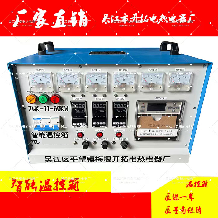 Zwk-Ii-60Kw Intelligent Temperature Controller/Heat Treatment Temperature Control Box/Pipe Weld Heat Treatment Heating Machine Zwk-Ii-60Kw Intelligent Temperature Controller/Heat Treatment Temperature Control Box/Pipe Weld Heat Treatment Heating Machine