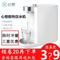 Xiaomi nghĩ, bình nóng lạnh, bình nóng lạnh thông minh một nút, nước uống, máy pha trà gia đình, nhiệt độ nước 6 tầng - Nước quả máy lọc nước ro