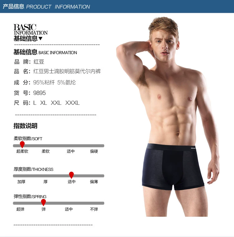 Đồ lót đậu đỏ nam boxer tóm tắt siêu mỏng mod lụa băng eo nam thanh niên thoáng khí bốn mùa quần hộp quà tặng