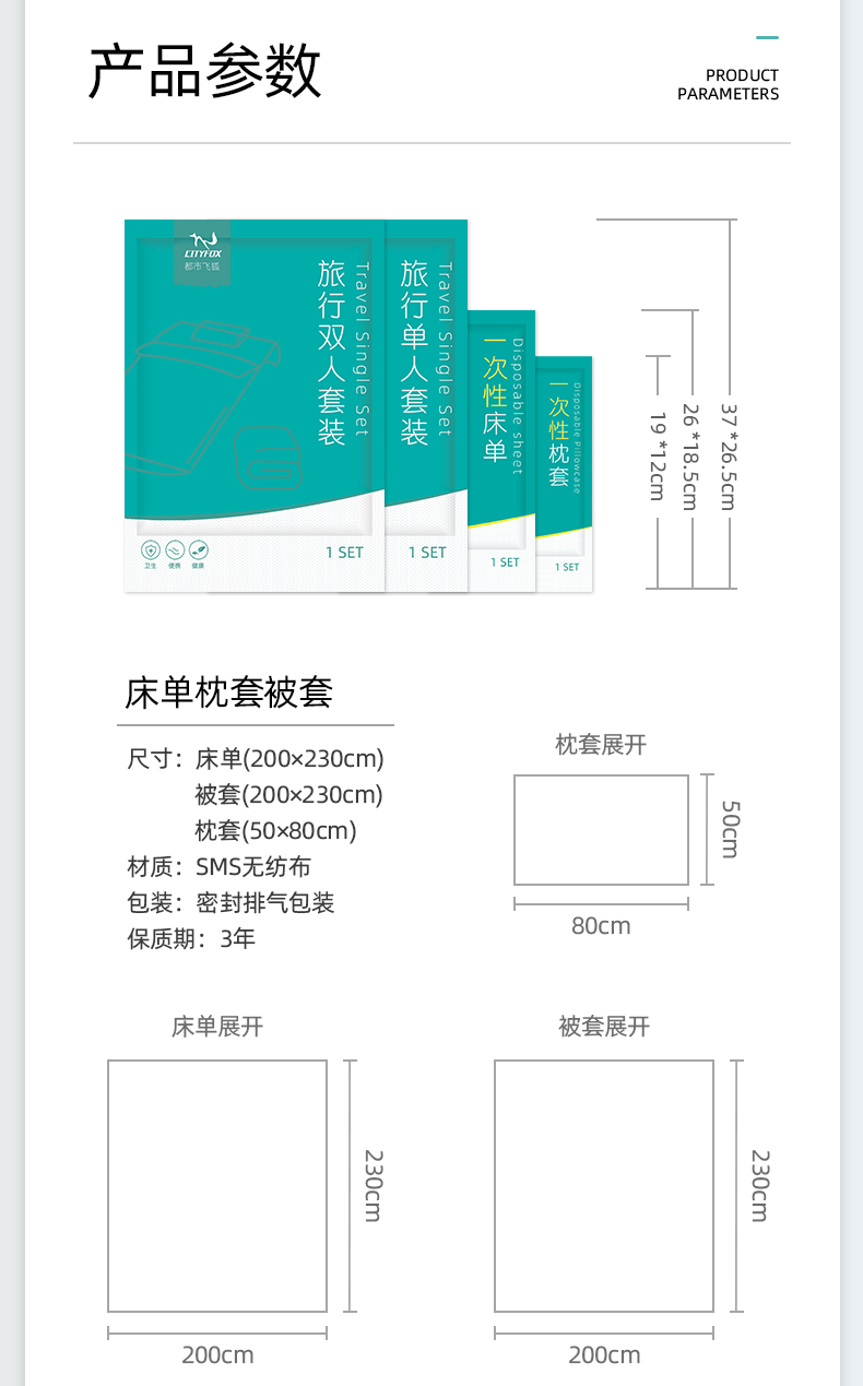旅行使い捨てシーツ布団カバー枕カバーカバータオル旅行シングルペアセットホテル汚れ防止寝具,タオバオ代行-チャイナトレーディング