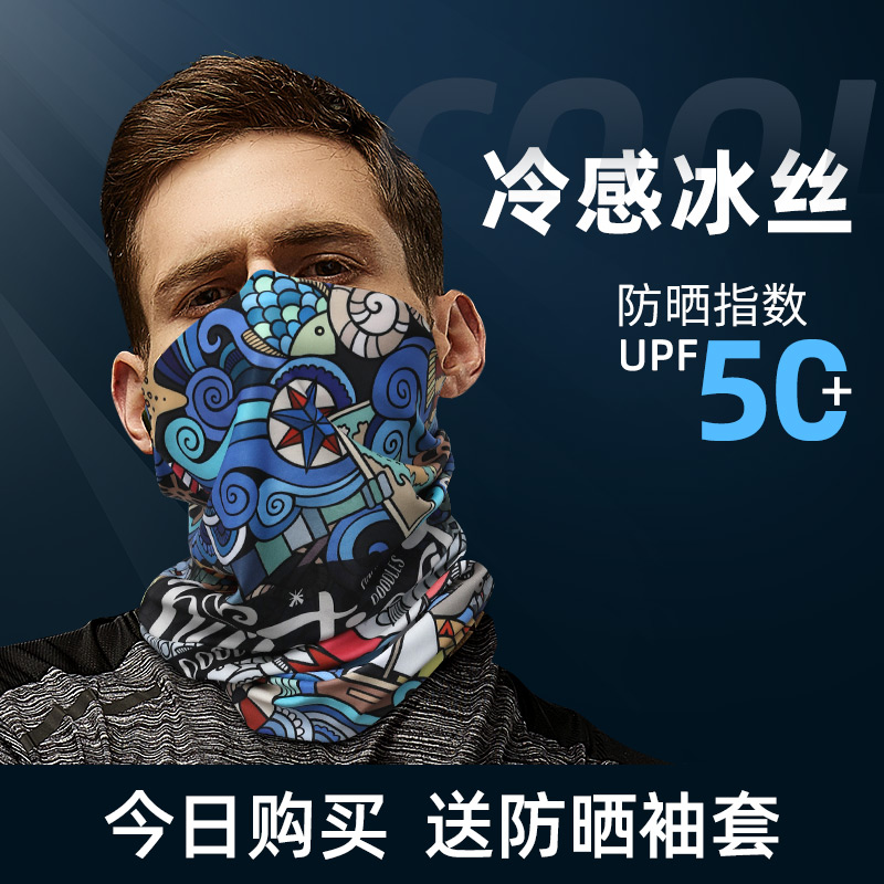 Ice Silk Sunscreen Neck Bush Summer Magic Headscarf Male Outdoor Sport Fishing Riding Mask Thin-Neck Scarves