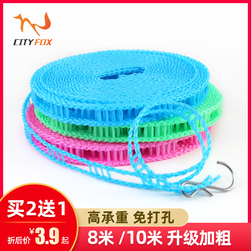 Thickened clothesline indoor and outdoor free punching cold clothing rope windproof and anti-slip clothes drying rope hanging quilt artifact