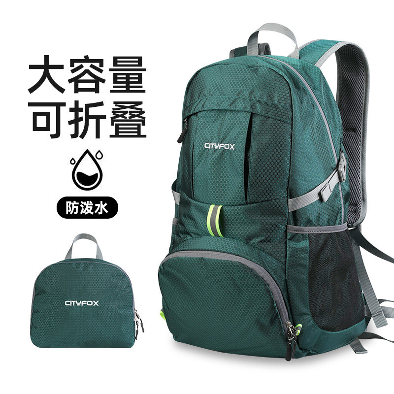 Outdoor men's and women's ultra-light sports bag skin bag foldable hiking bag waterproof travel large capacity backpack