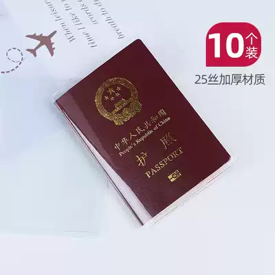 Passport protection cover thickened waterproof transparent passport holder ticket ticket travel pass storage bag card passport cover