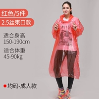 [PE2.5 Silk 50 грамм] 5 кусочков красного