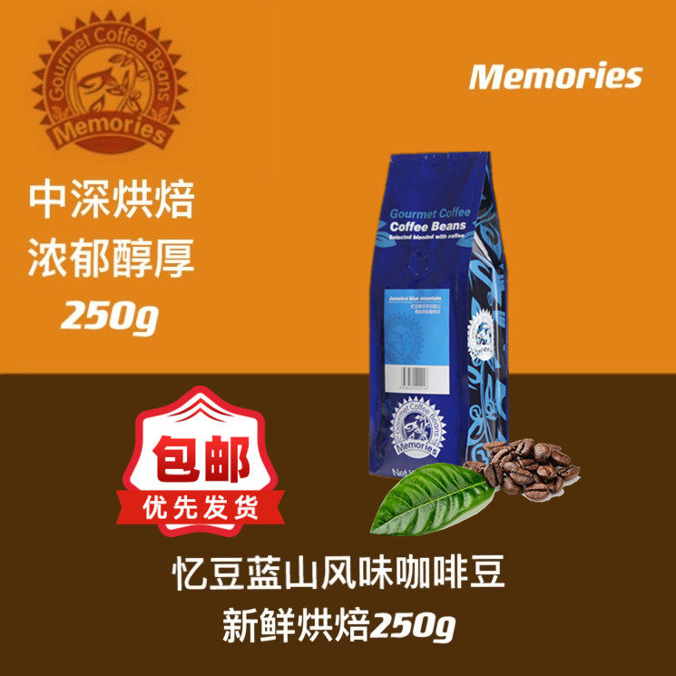 Recommended Yidou Blue Mountain flavor fresh medium-depth roasted 250g bagged coffee beans Office and household can be ground