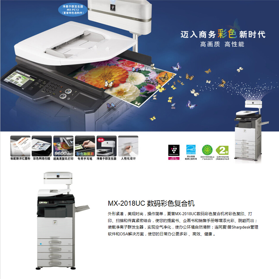 Máy photocopy màu gốc Sharp MX-2018UC Máy ghép laser màu A3 Máy màu sắc sắc nét 2018 - Máy photocopy đa chức năng