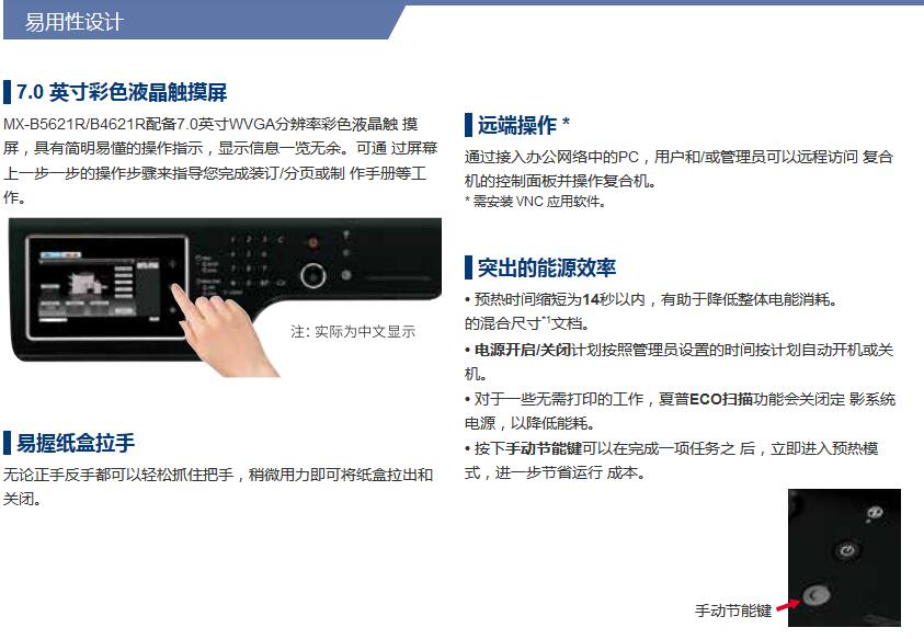 Máy photocopy kỹ thuật số Sharp MX-B5621R Máy photocopy Sharp 5621R