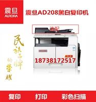 Bản gốc AURORA Aurora AD208 A3 máy photocopy kỹ thuật số đen trắng sao chép bản in - Máy photocopy đa chức năng ricoh 3352